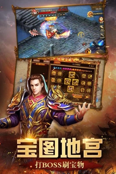 屠龙英雄手游 v0.8 安卓版 2