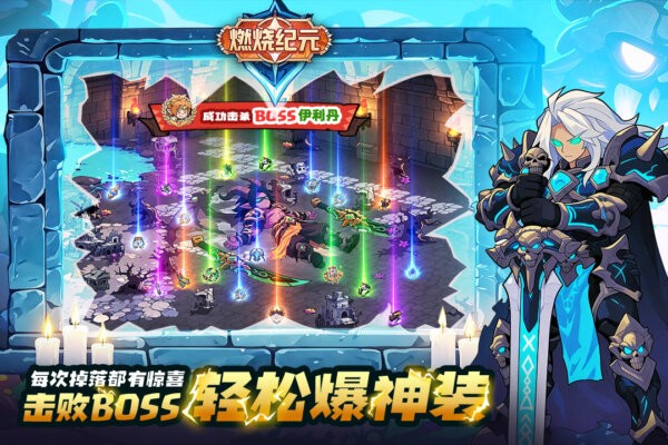 燃烧纪元最新版 v4.0 安卓版 1