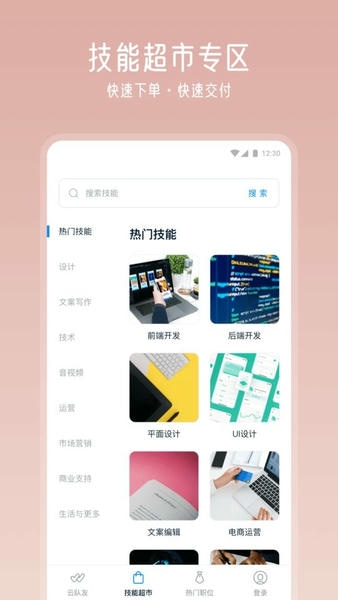 云队友官方版 v3.16.2 安卓版 1