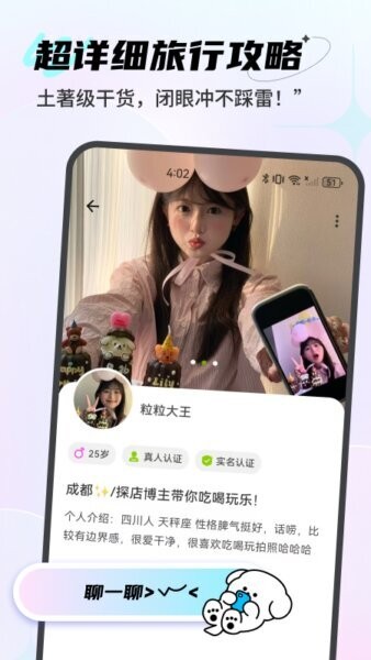 点陪app v1.1.6 安卓版 2