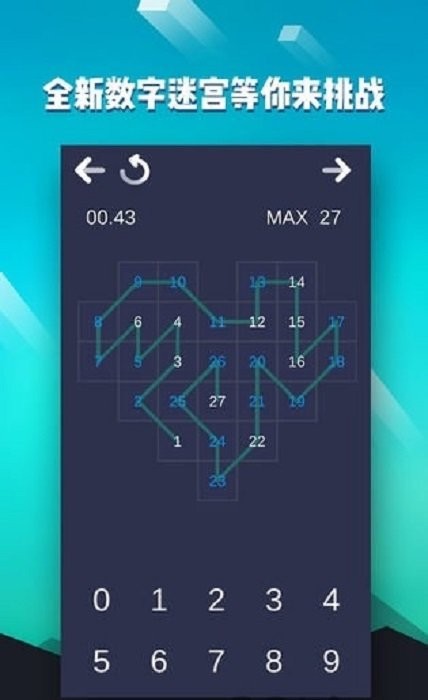 数字迷宫中文版 v1.0.0 安卓版 2