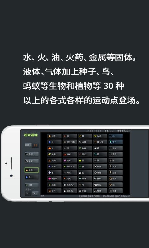 疯狂粉末沙盒 v1.0.0 安卓版 1
