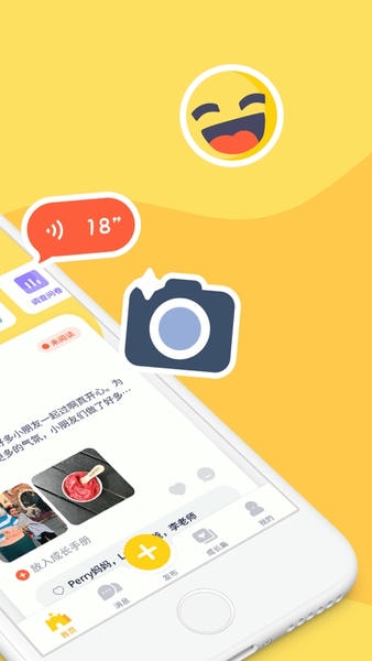 幼幼家园记录平台 v3.0.2 安卓版 2