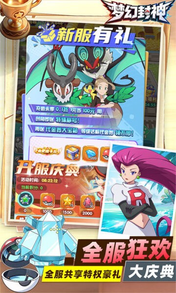 梦幻封神游戏 v1.0.0 安卓版 3