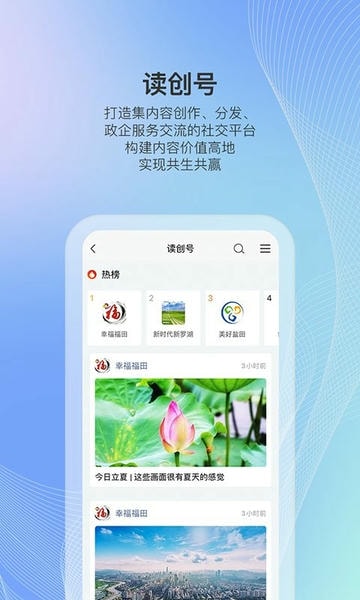 读创官方版 v9.2.5 安卓版 2