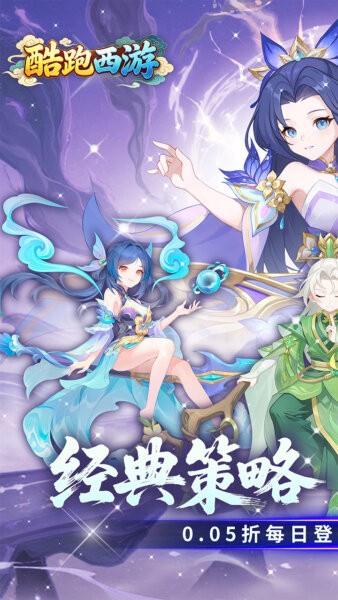 酷跑西游之取经路游戏 v1.0.0 安卓版 0
