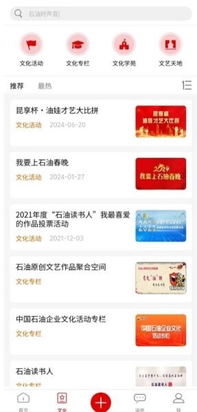 文化中油官方下载