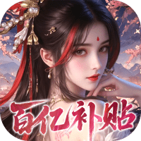 凡人飞剑免费版