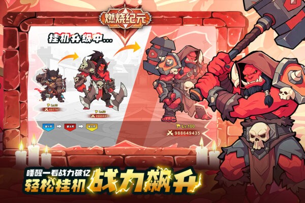 燃烧纪元最新版 v4.0 安卓版 2