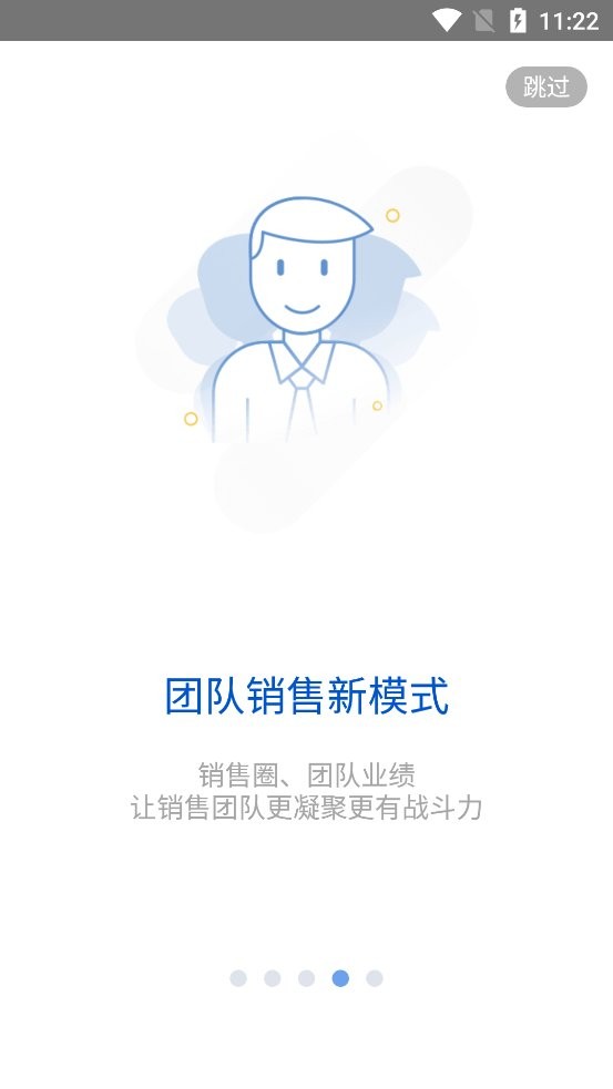 i车商智能营销平台 v7.3.5 安卓版 2