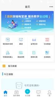 喜鹊儿app v2.6.455 安卓版 1