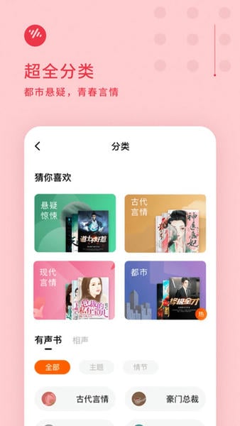 番茄畅听官方正版 v6.6.7.32 安卓版 2