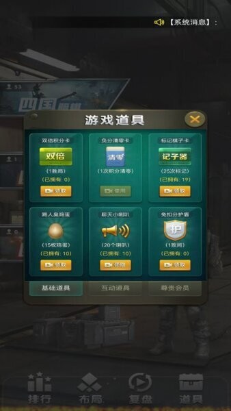 元游军棋官方正版最新版本 v1.18 安卓版 2