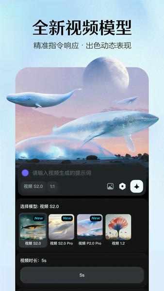 即梦seedance2 0手机版 v2.3.4 安卓版 1