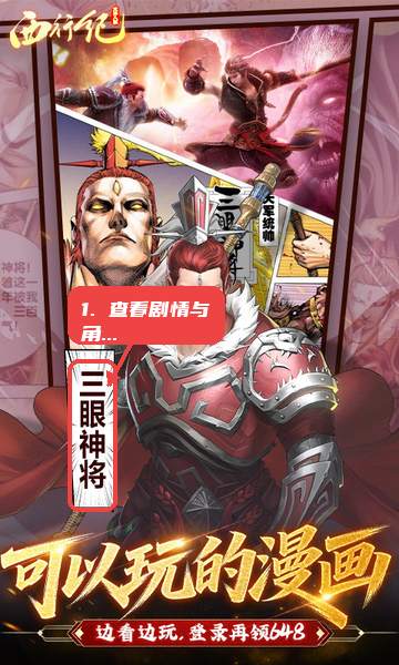 先看剧情与角色信息。