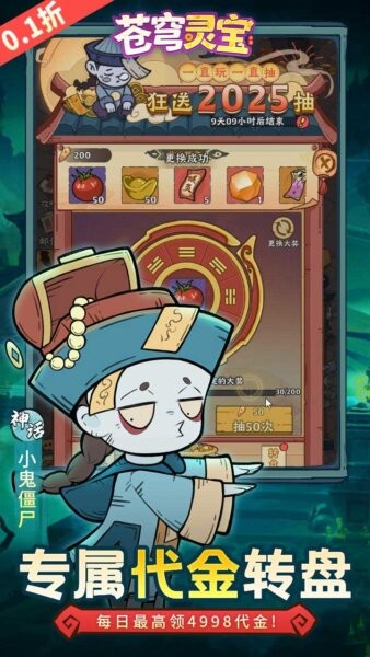 苍穹灵宝游戏 v1.0.0 安卓版 1