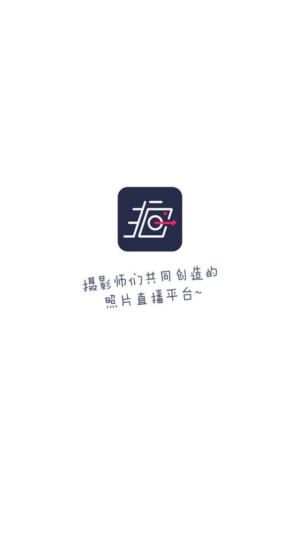 一拍即传最新版 一拍即传官方版