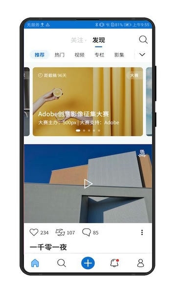 500px中国版app v4.23.4 安卓最新版 2