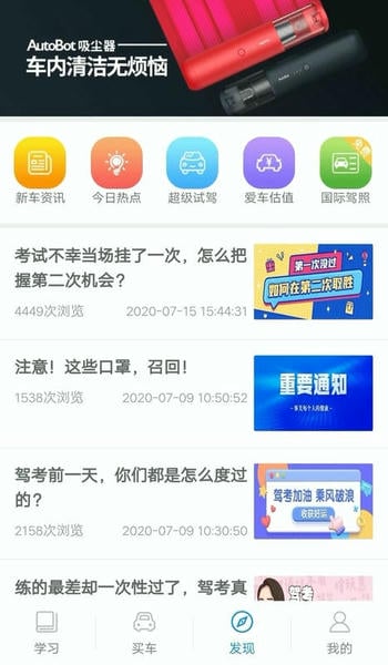 悦驾网最新版本app(改名理论培训) v2.9.73 安卓版 2