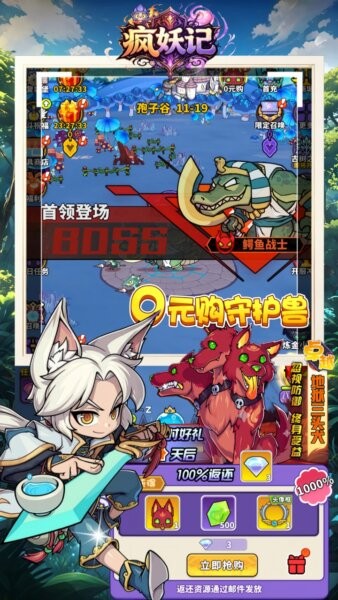 疯妖记红包版 v0.4.91 安卓版 2