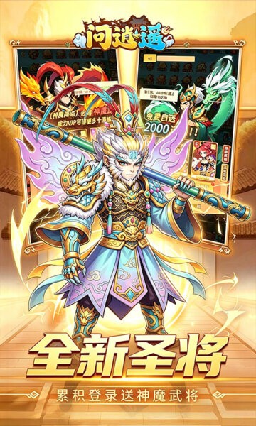 问逍遥文字修仙游戏 v1.0.0 安卓版 2