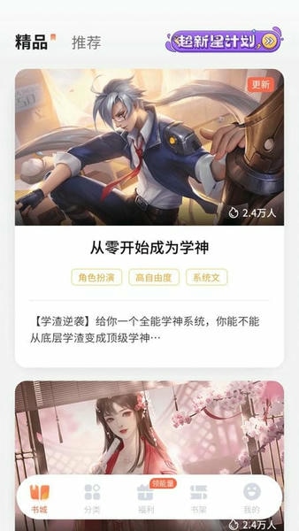 点点穿书app v3.9.8.4 安卓版 2