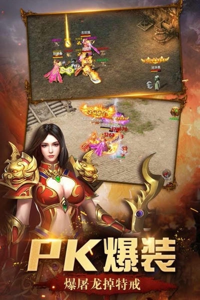 屠龙英雄手游 v0.8 安卓版 3