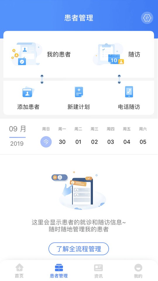 纳里医生最新版 v4.4.7.1 安卓版 1