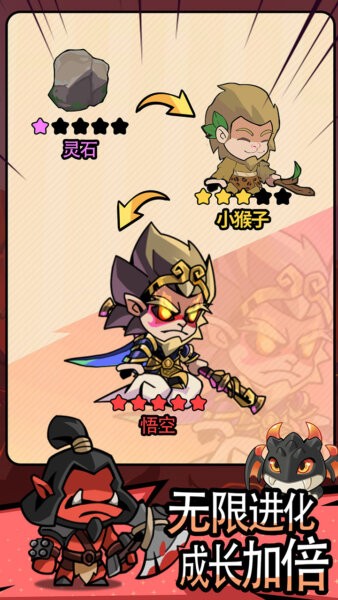 万物英雄游戏 v1.0 安卓版 1