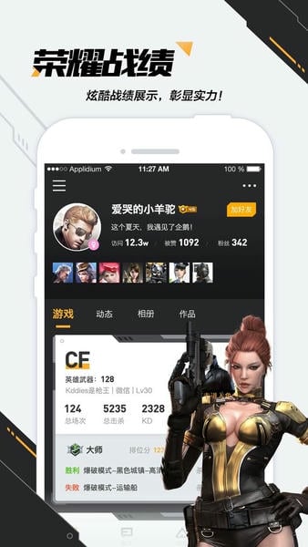 掌上穿越火线最新版 v4.7.0 安卓版 2
