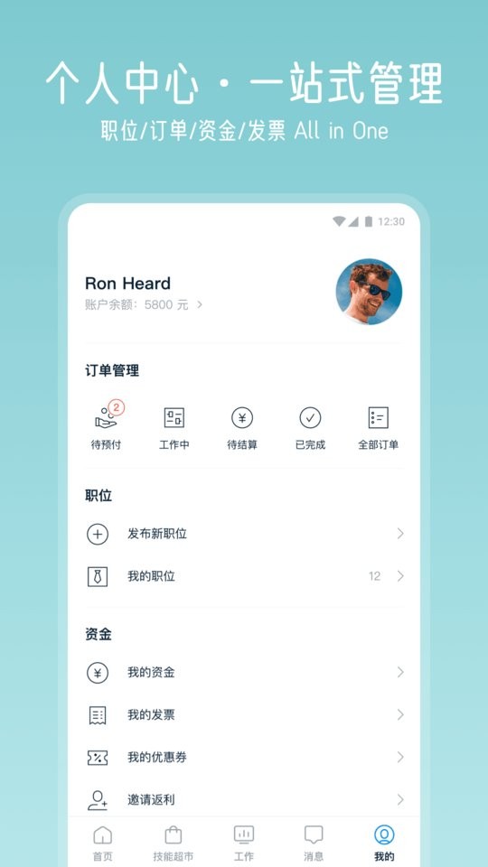 云队友官方版 v3.16.2 安卓版 3