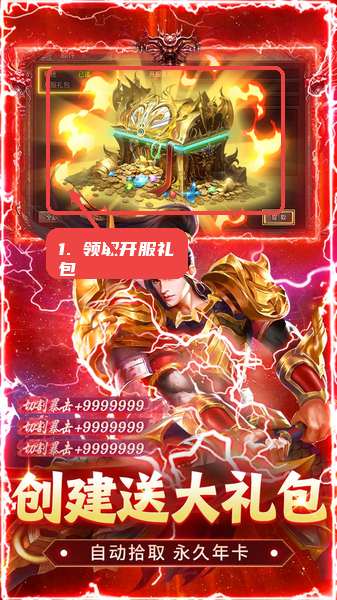无畏之刃教程图:第三步,打开邮件领取开服礼包。 打开邮件领取开服礼包。
