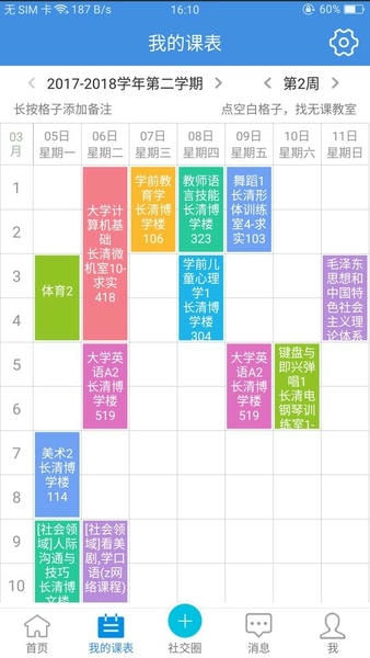 喜鹊儿app v2.6.455 安卓版 0