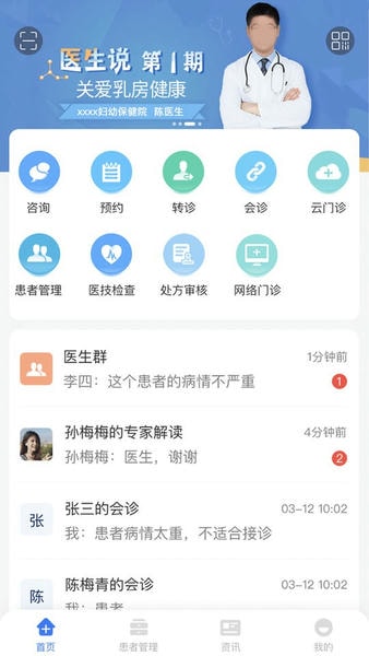 纳里医生最新版 v4.4.7.1 安卓版 0