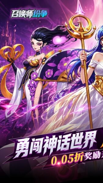 召唤师纷争手游 v1.0.0 安卓版 0