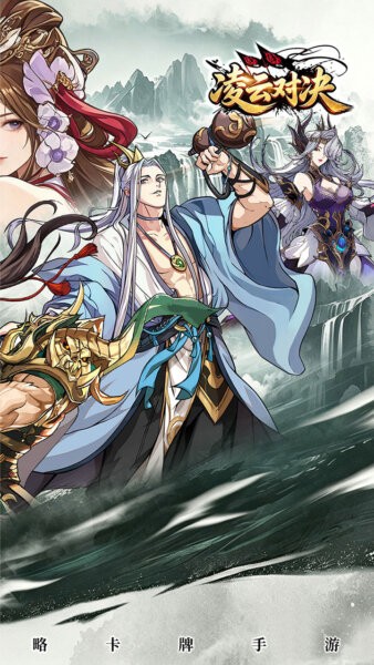 凌云对决手游 v0.1 安卓版 1