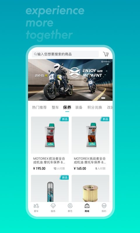 春风cfmoto摩托车 cfmoto官方下载