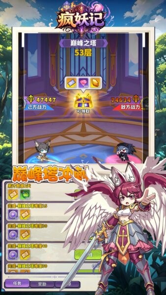 疯妖记红包版 v0.4.91 安卓版 4