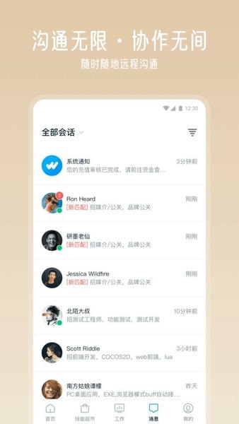 云队友官方版 云队友app免费下载