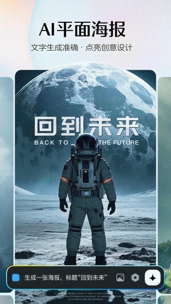即梦seedance2 0手机版 v2.3.4 安卓版 2