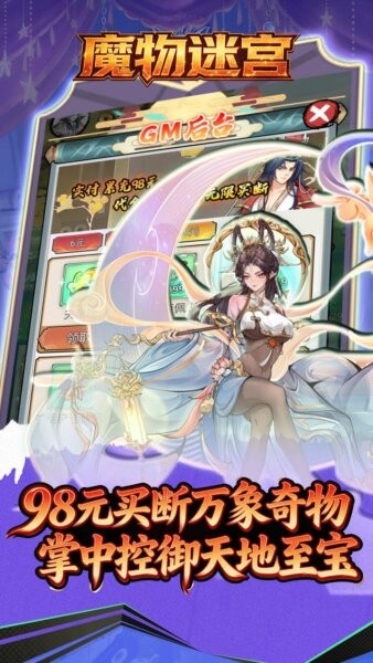 魔物迷宫游戏 v1.0.0 安卓版 4