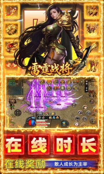 雷霆战将手游 v1.0.2 安卓版 3