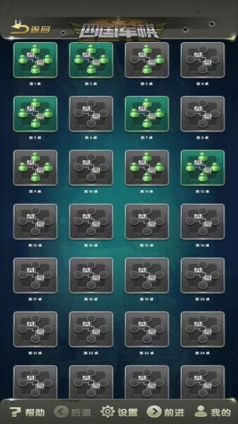 元游军棋官方正版最新版本 v1.18 安卓版 0