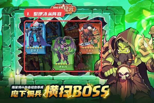 燃烧纪元教程图:第三步,整理侍从阵容。 整理侍从阵容。