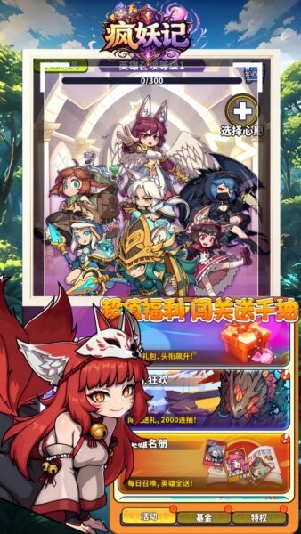 疯妖记红包版 v0.4.91 安卓版 1
