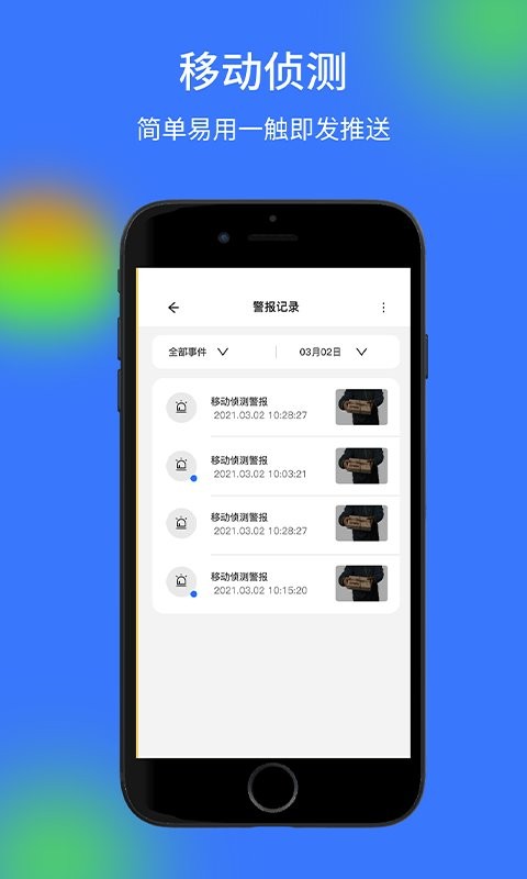 v720摄像头app v3.3.2 安卓版 2