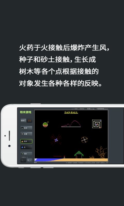 疯狂粉末沙盒 v1.0.0 安卓版 2
