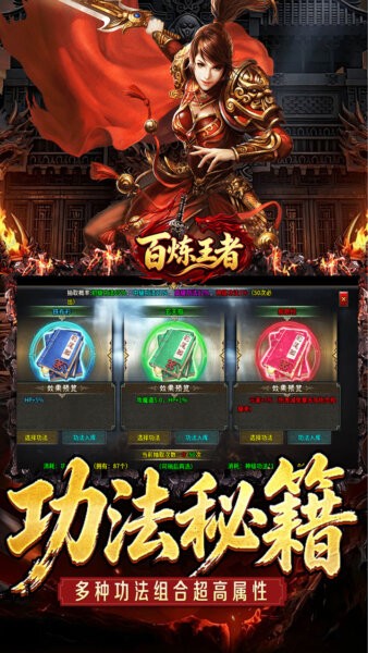 百炼王者传奇手游 v1.0.2 安卓版 4