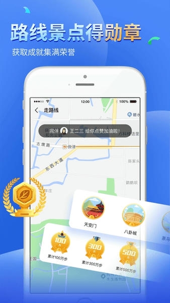 健康运动计步器app v1166 安卓版 1