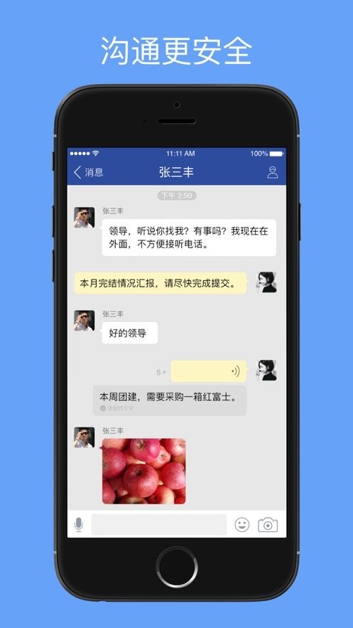 移动中天手机客户端 v2.9.0 安卓版 4